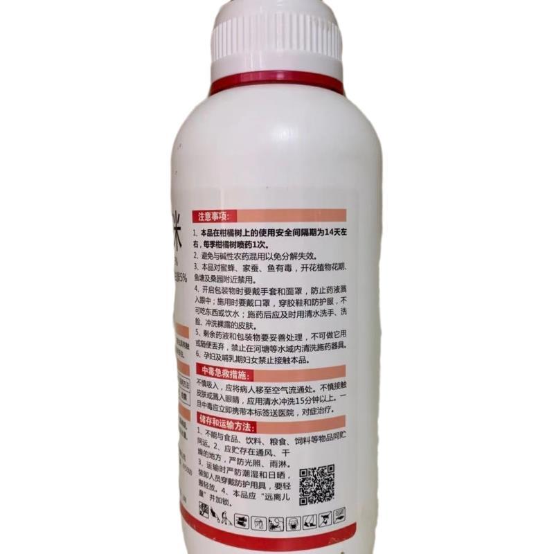 祺丰5%啶虫脒柑橘树蚜虫腻虫农药果树杀虫剂1000ml