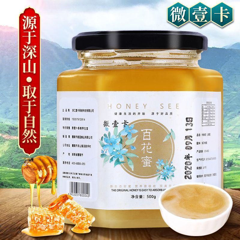 来自大山里纯正天然蜂农自产中蜂百花蜜土蜂蜜