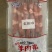 红柳枝羊肉串口感新鲜烧烤食材商超手续齐全