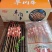 清真羊肉串烧烤系列都有货烧烤食材质量有保证