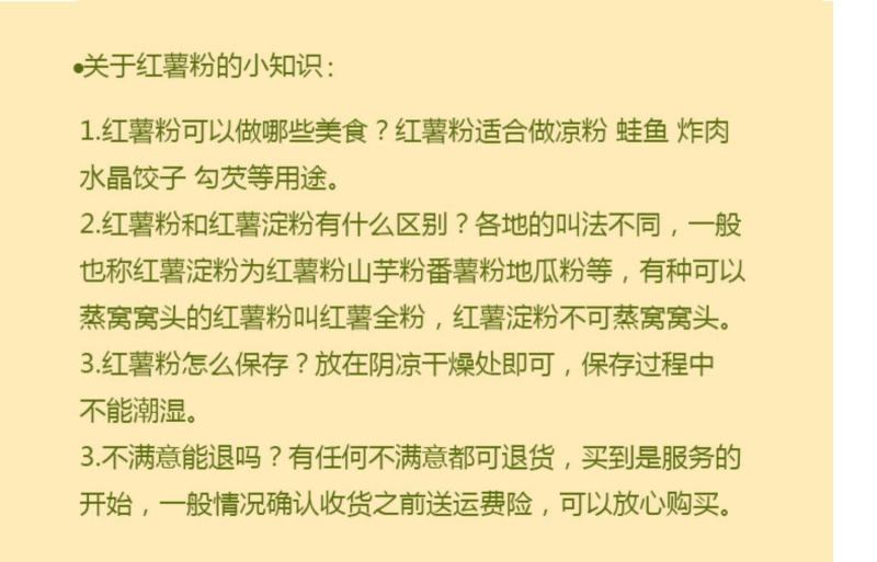 江西农家手工纯红薯粉淀粉红薯淀粉红苕粉生粉番薯粉地瓜粉