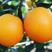 脐橙香甜可口重庆忠县产地大量上市价格欢迎咨询