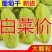 葡萄干独立包装散装新疆特产特级超大免洗绿宝石葡萄干
