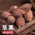 草果各种中药材香料批发量大从优实物拍摄保质保量