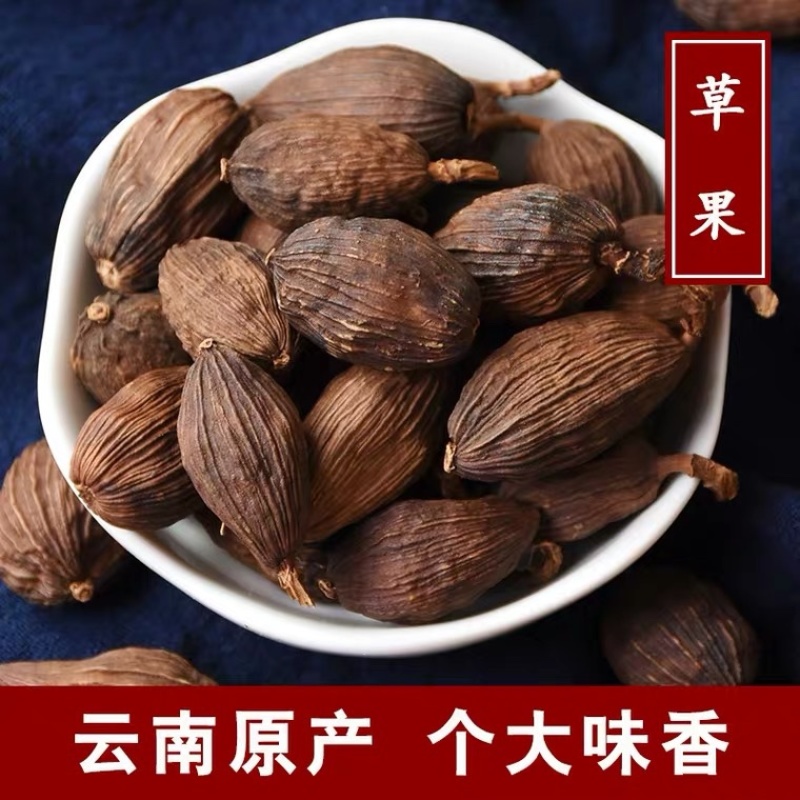 草果各种中药材香料批发量大从优实物拍摄保质保量