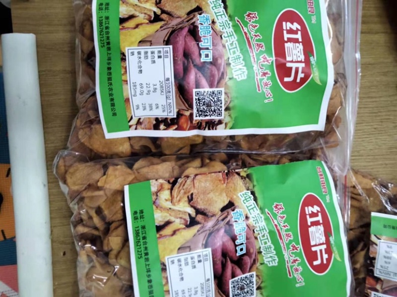 正宗传统手工制作红薯片。香脆可口
