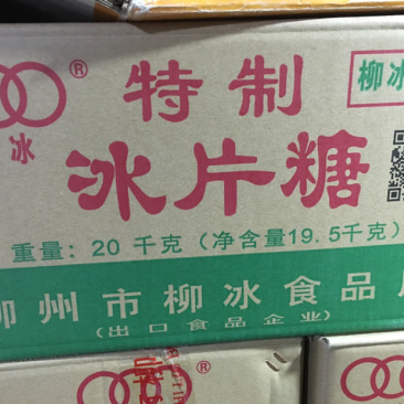 柳冰冰片糖40斤装，一吨(50箱)广西原产地发货