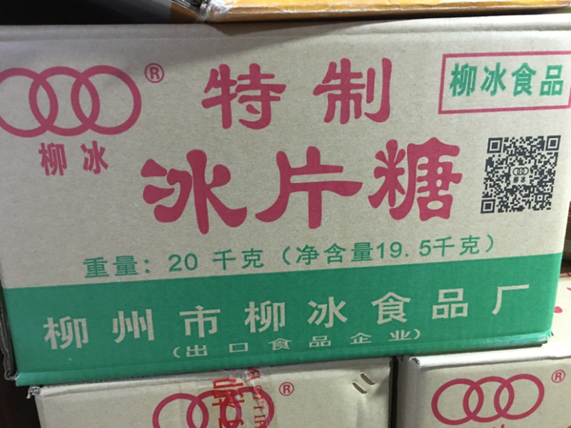 柳冰冰片糖40斤装，一吨(50箱)广西原产地发货