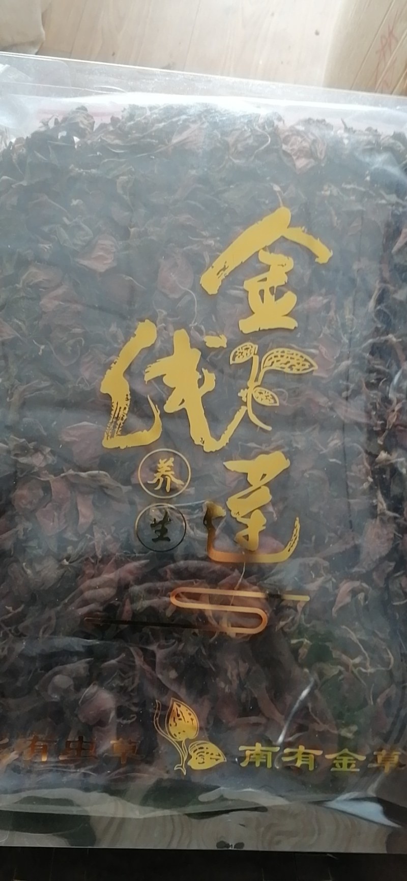 无碎金线莲干货，干品，整株，产地一手货源批发