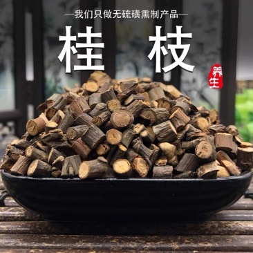 桂枝桂枝尖批发各种中药材产地直销量大从优