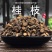 桂枝桂枝尖批发各种中药材产地直销量大从优