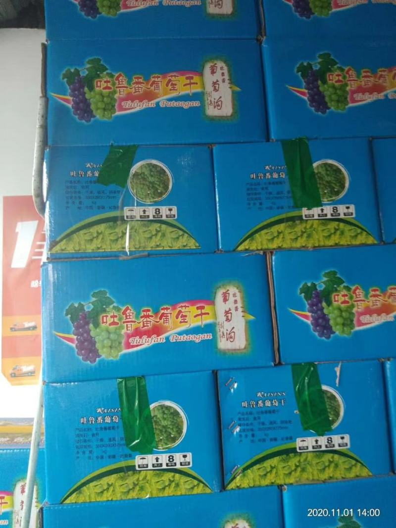 新疆吐鲁番葡萄干，大颗粒新货葡萄干，大量批发
