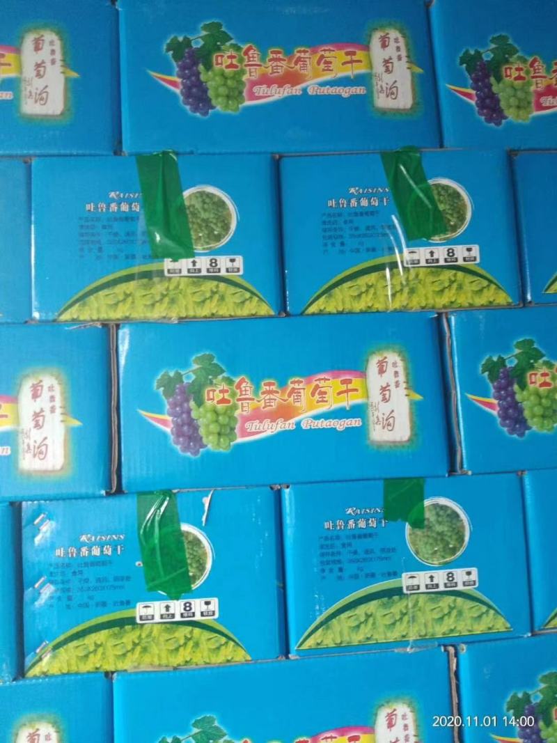 新疆吐鲁番葡萄干，大颗粒新货葡萄干，大量批发