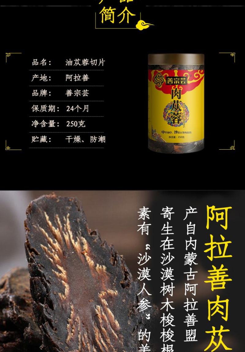 软大芸，阿拉善肉苁蓉，油苁蓉切片，一件批发