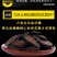 软大芸，阿拉善肉苁蓉，油苁蓉切片，一件批发