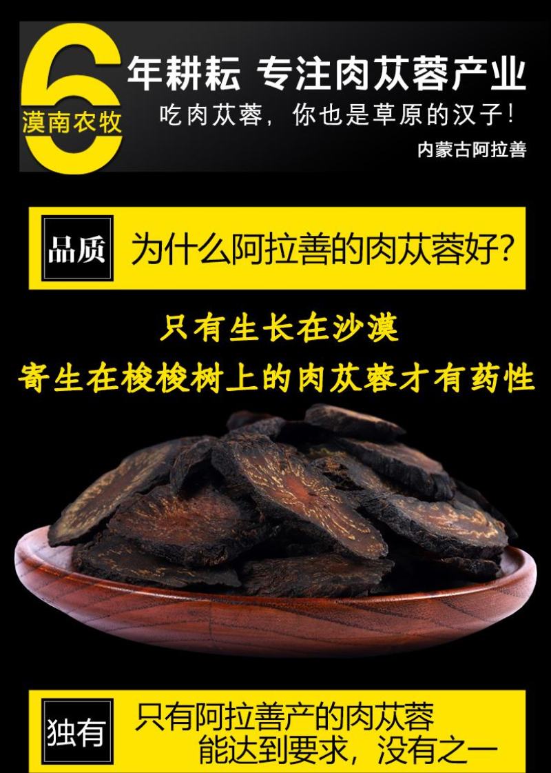 软大芸，阿拉善肉苁蓉，油苁蓉切片，一件批发