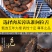 软大芸，阿拉善肉苁蓉，油苁蓉切片，一件批发