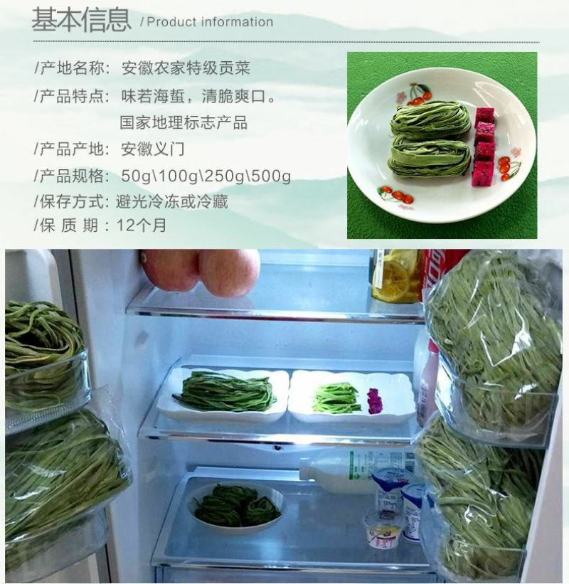 【精品】安徽特产贡菜全国接单视频看货量大优惠，全国接单