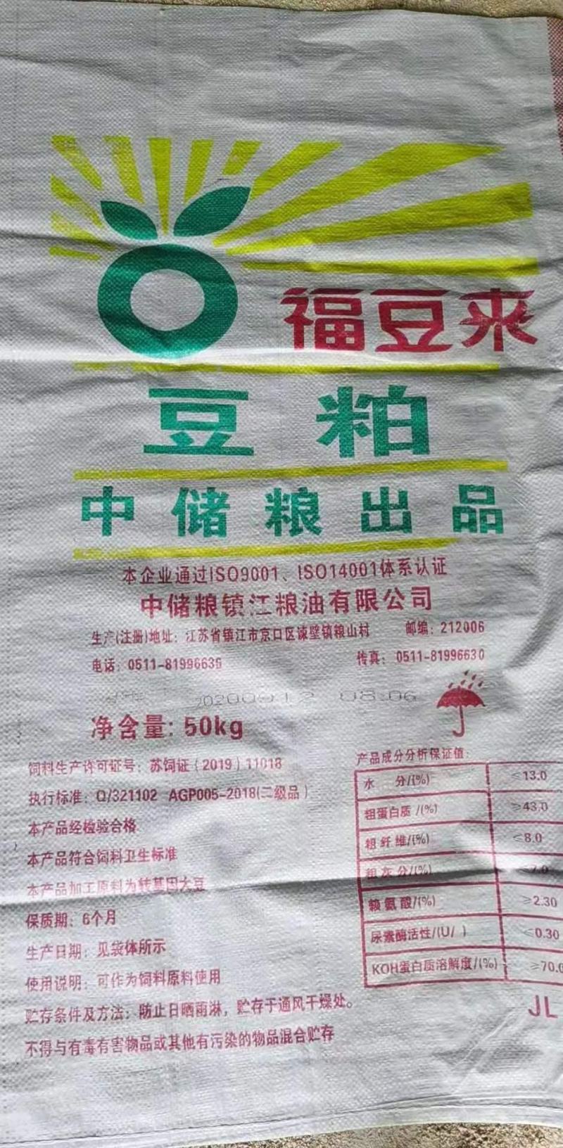 【特价优惠】豆粕，猪牛羊牲畜育肥好料，育肥效果明显！