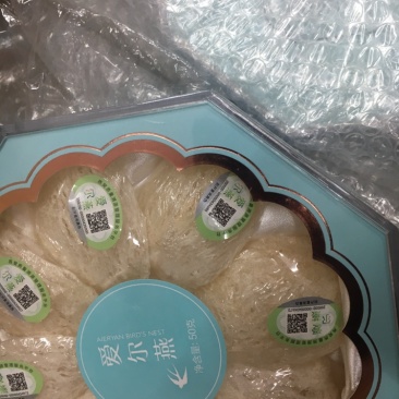燕窝疏盏溯源码(各规格有货)