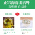 番泻叶正品天然番泻叶番泻叶泡水