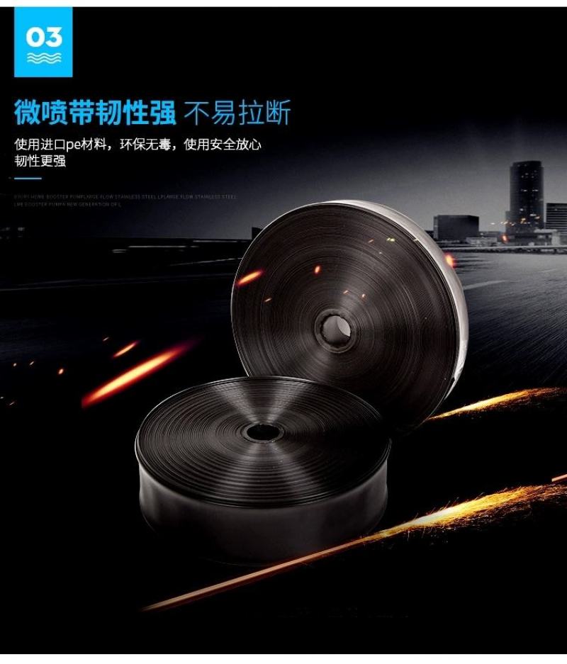 江苏喷灌带滨海雾化微喷N45--N100多种规格