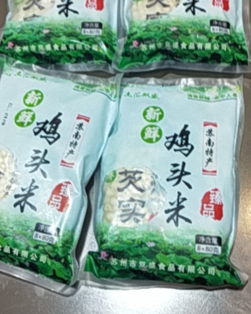 苏南特产新鲜鸡头米，原产地直发，质量有保证，欢迎咨询