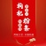 【新品爆款】枸杞粉条新品枸杞粉条养生系列
