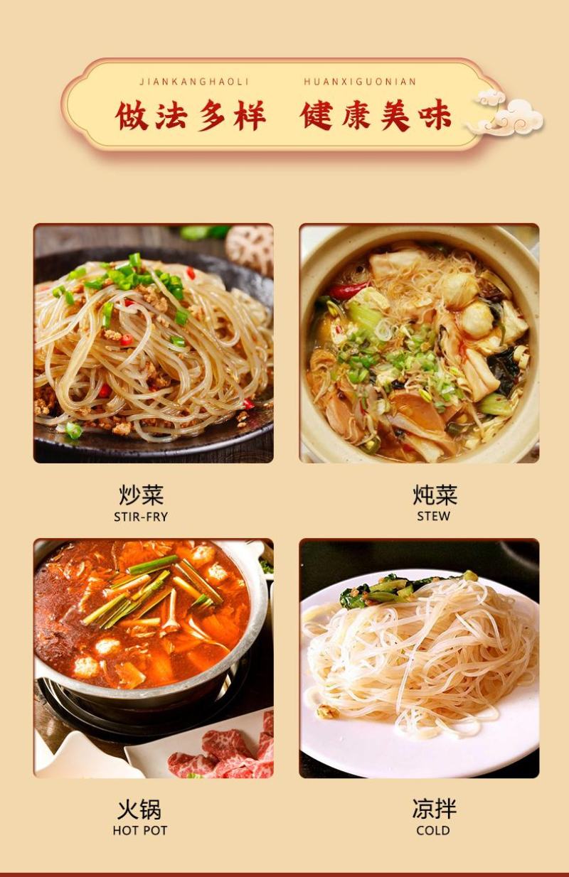 【新品爆款】枸杞粉条新品枸杞粉条养生系列