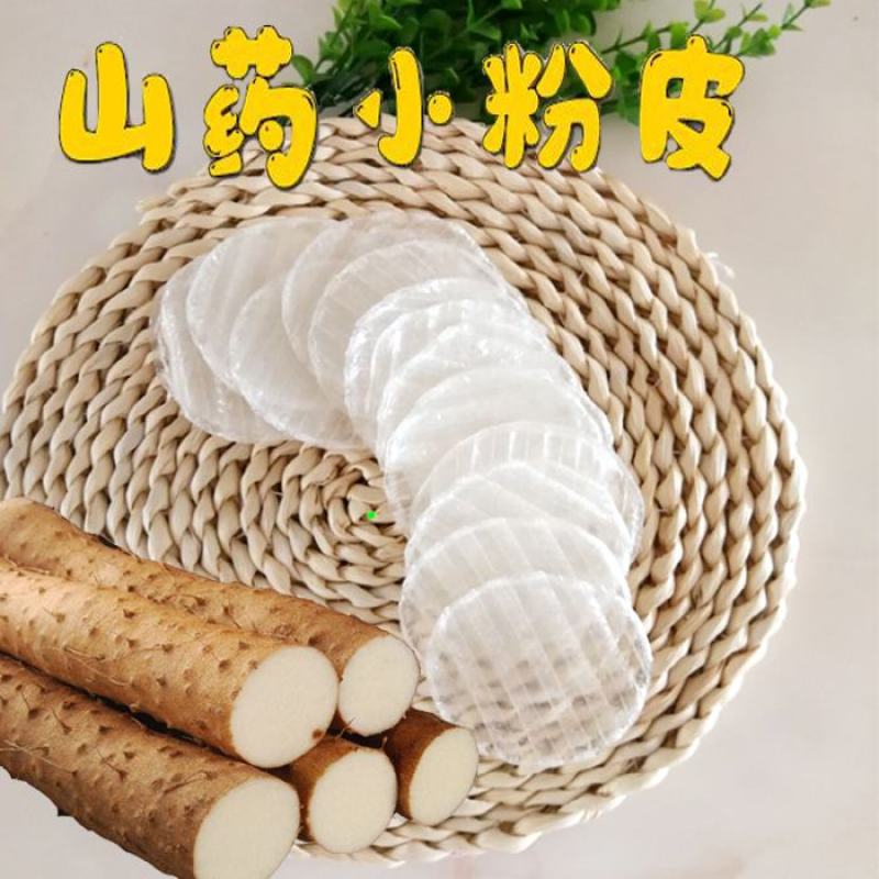 粉皮山药细粉皮火锅麻辣烫必备食材纯山药粉皮包邮