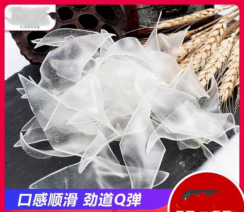 粉皮山药细粉皮火锅麻辣烫必备食材纯山药粉皮包邮