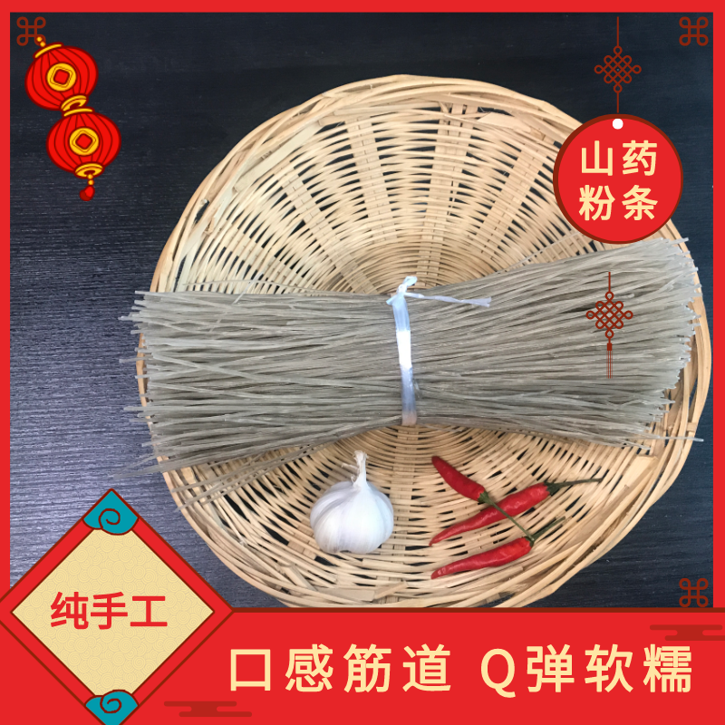 粉皮山药细粉皮火锅麻辣烫必备食材纯山药粉皮包邮