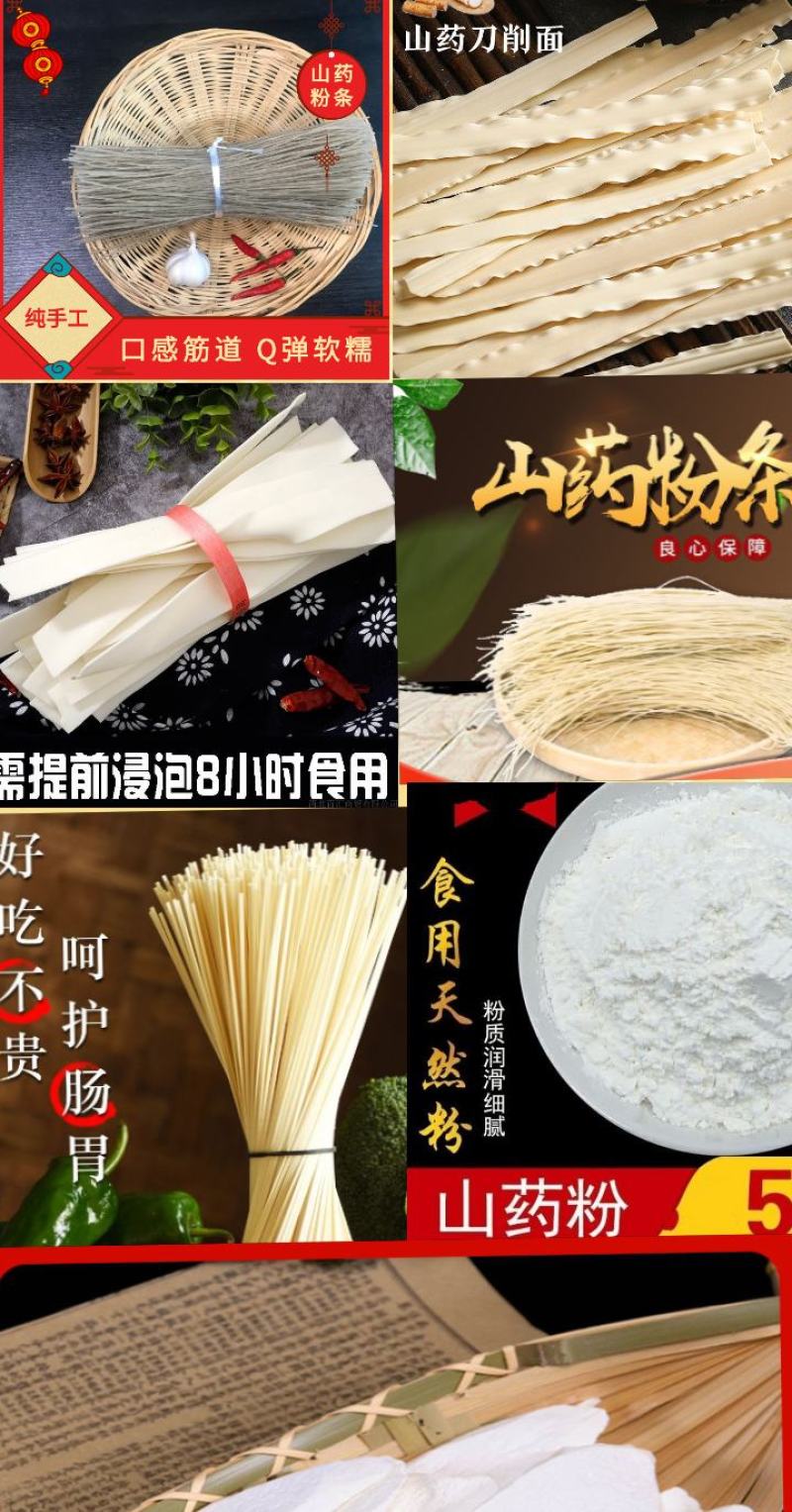 粉皮山药细粉皮火锅麻辣烫必备食材纯山药粉皮包邮