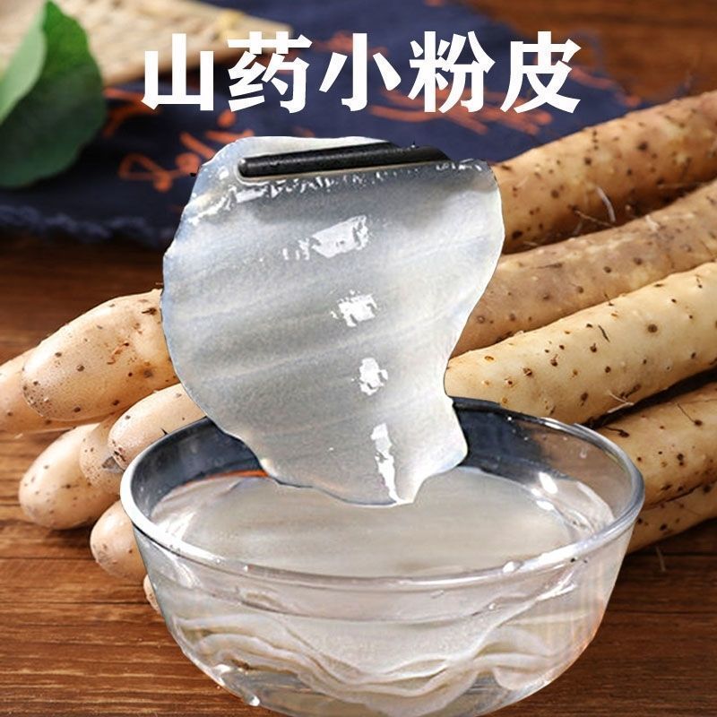 粉皮山药细粉皮火锅麻辣烫必备食材纯山药粉皮包邮