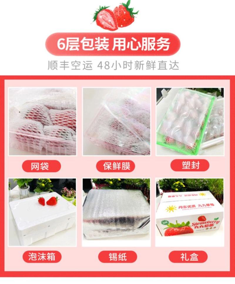 辽宁东港九九草莓基地一件代发烘焙纸盒.水晶盒包装等等