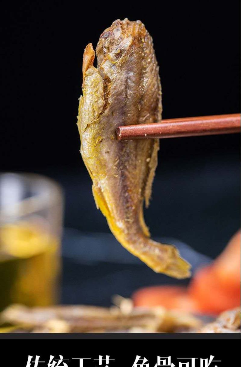香酥小黄鱼，酥酥脆脆很好吃，即食小零食，又酥又脆