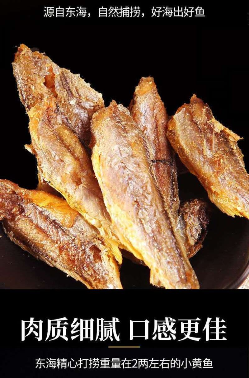 香酥小黄鱼，酥酥脆脆很好吃，即食小零食，又酥又脆