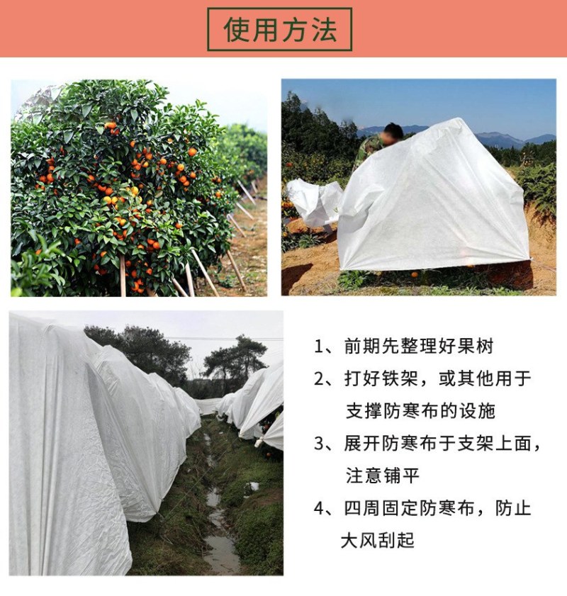 防寒布防寒袋植物脐橙柑橘果树保温植物防水透气保湿防冻布防