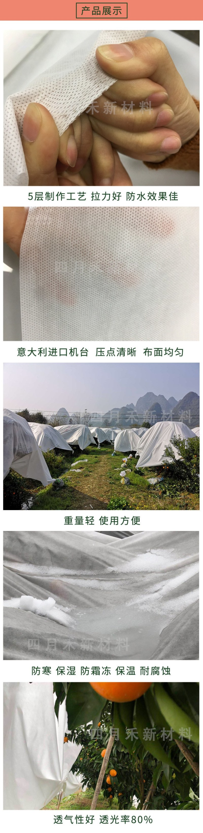 防寒布防寒袋植物脐橙柑橘果树保温植物防水透气保湿防冻布防