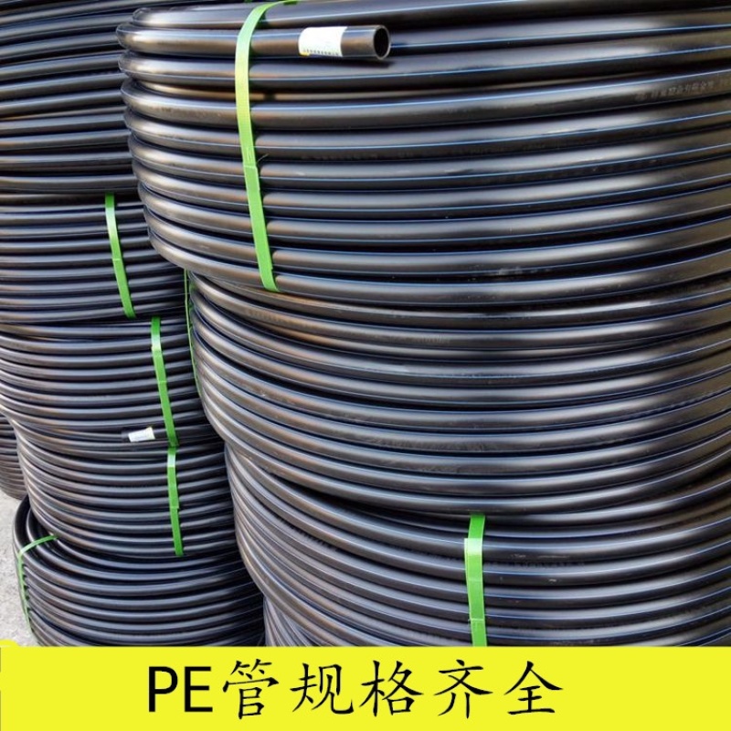PE管滴灌管盘管直管高压管支持定制规格齐全