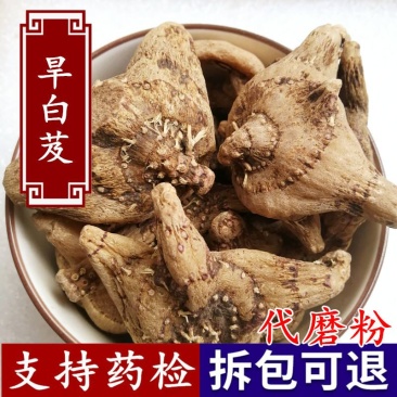 白芨云南无硫全干正品白芨规格齐全可供大货量大从优