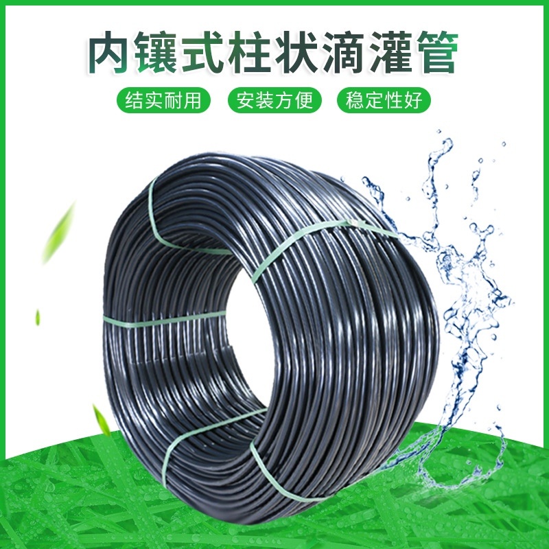 迷宫式滴灌带出水量均匀全新料制造抗老化耐压能力强