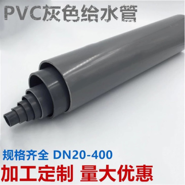 pvc管道给水管道管件支持定制各种规格齐全