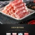 羊肉卷新鲜整卷火锅食材精选羊肉卷热销小肥羊特价羊肉卷