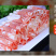 羊肉卷新鲜整卷火锅食材精选羊肉卷热销小肥羊特价羊肉卷