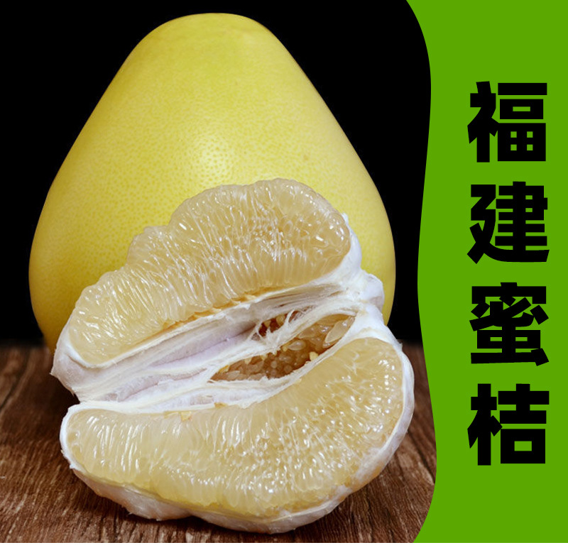 福建白心蜜柚批发白柚大果柚子高甜白肉柚子当季柚子厂家直销