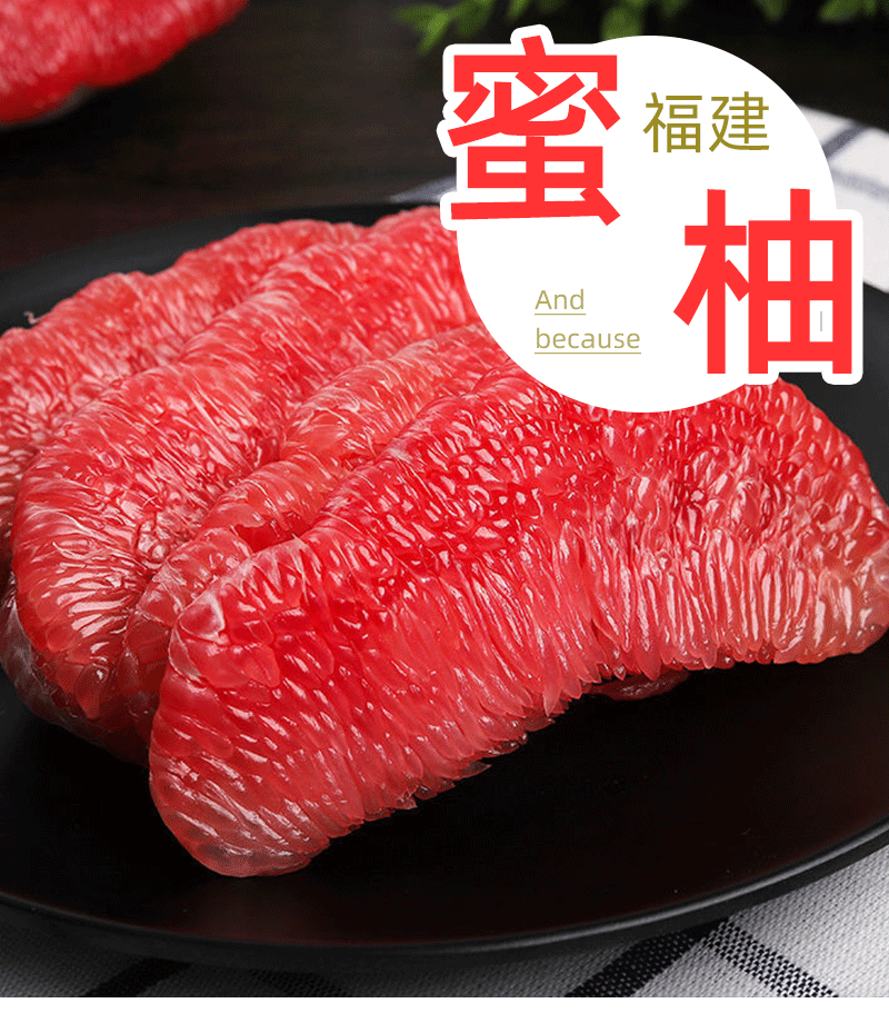 福建红心蜜柚批发红心柚红柚果园直销柚子厂家直销高甜果批发