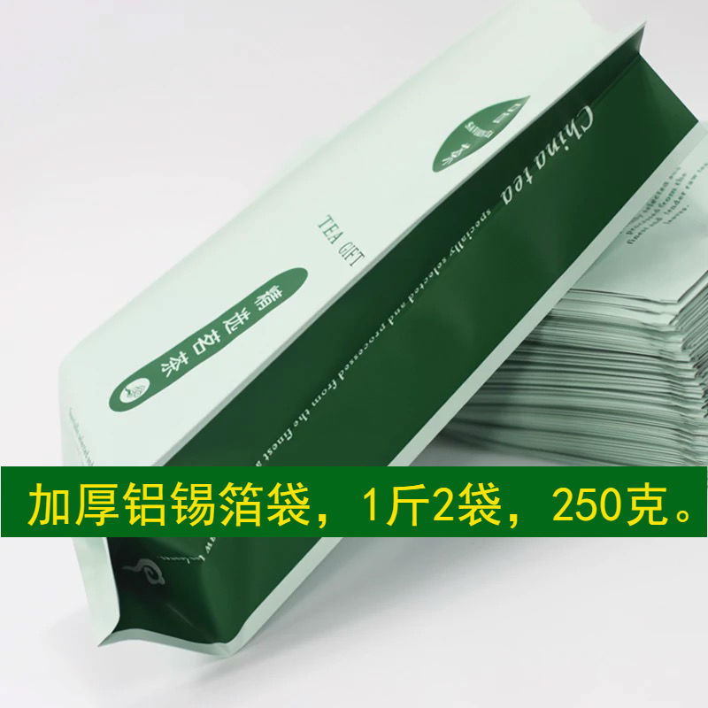 正宗高山云雾绿茶日照充足茶叶
