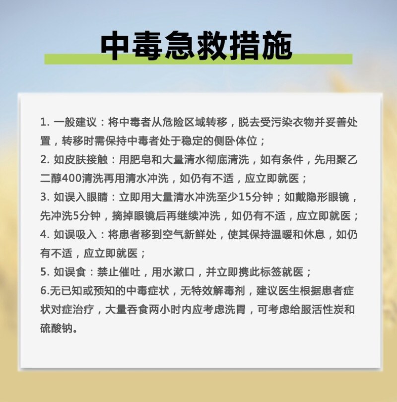 德国拜耳露娜森氟吡菌酰胺肟菌酯白粉病斑点病农药广谱杀菌剂