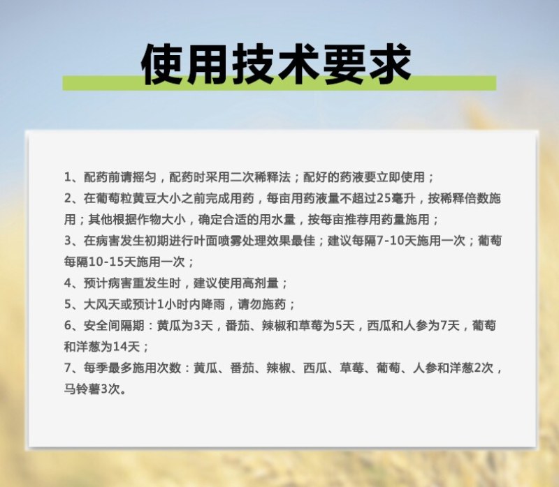德国拜耳露娜森氟吡菌酰胺肟菌酯白粉病斑点病农药广谱杀菌剂